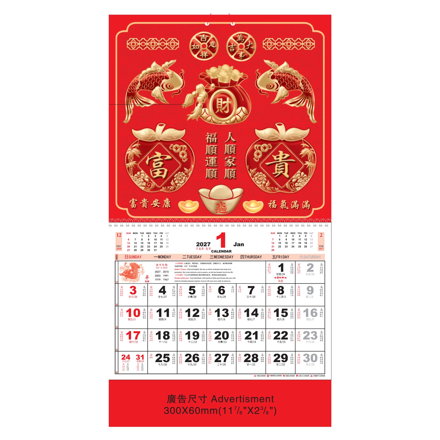 (7014) Large Note Calendar
