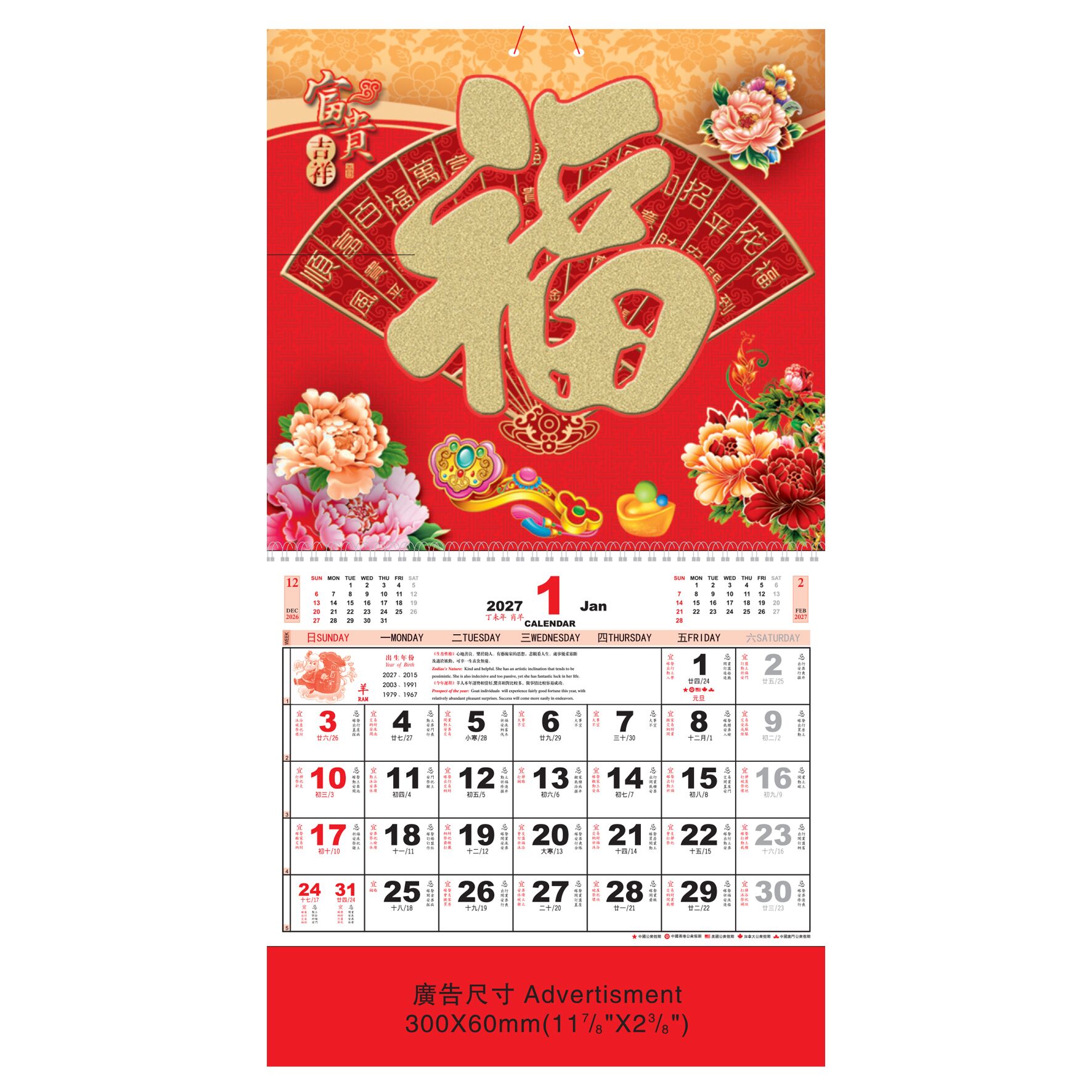 (7022) Large Note Calendar
